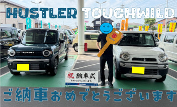★ご納車おめでとうございます★